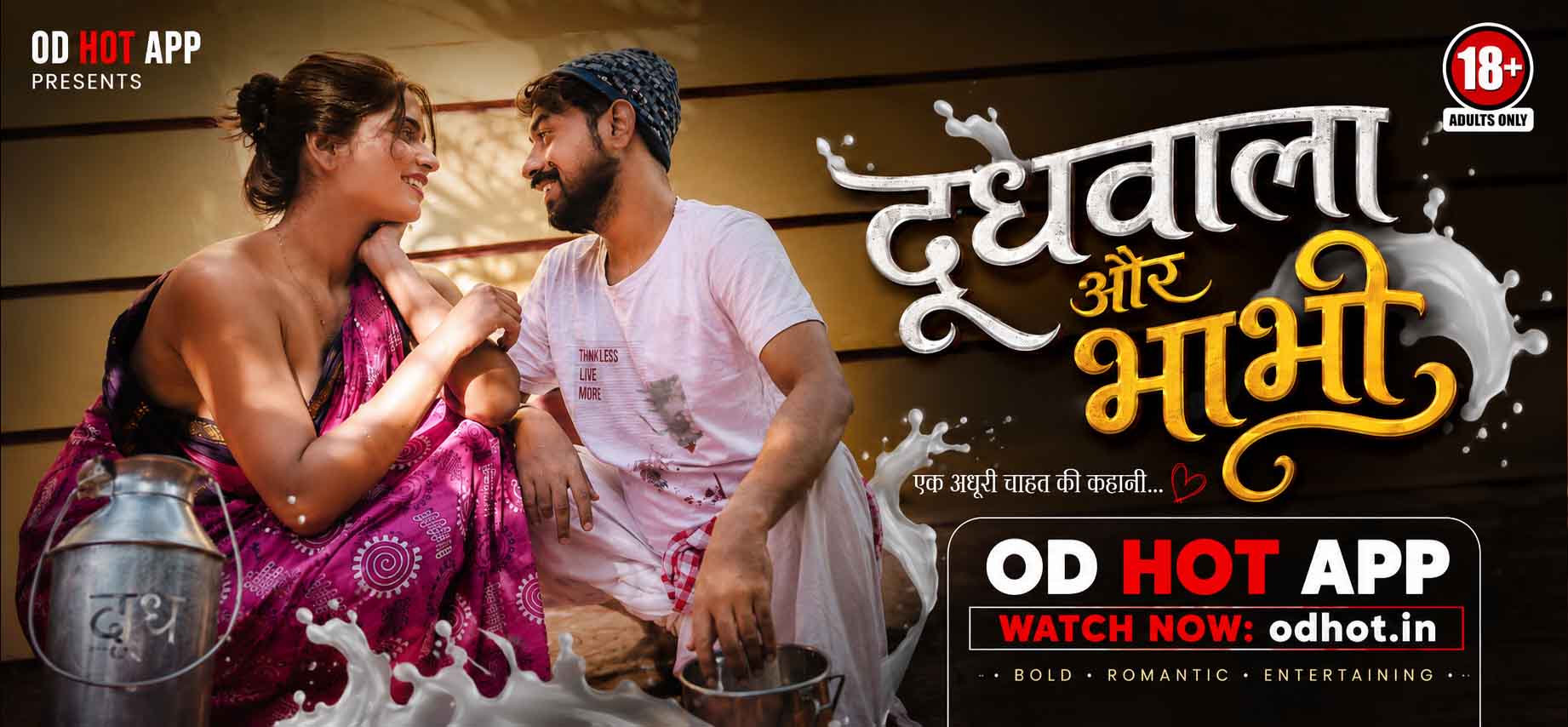 Doodhwala Aur Bhabhi